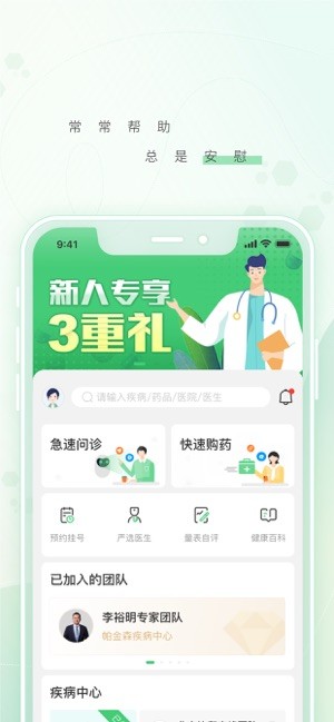 幂健康