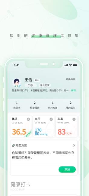 幂健康-1 幂健康