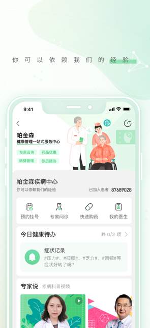 幂健康-2 幂健康