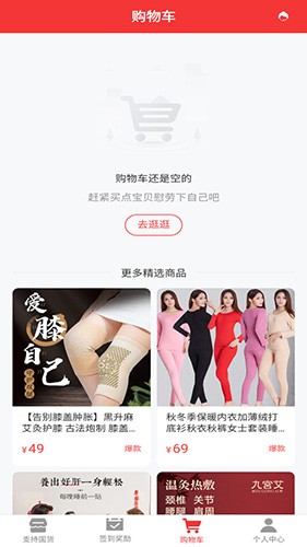 百姓国货app2