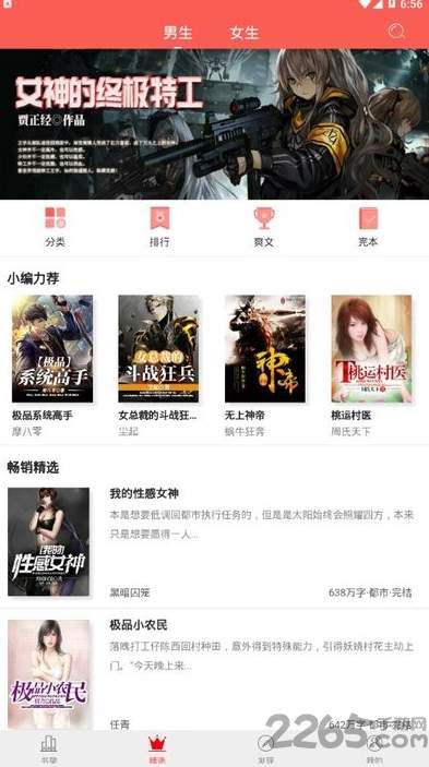 白看书手机版2