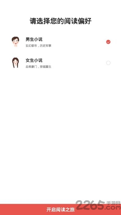 白看书手机版3