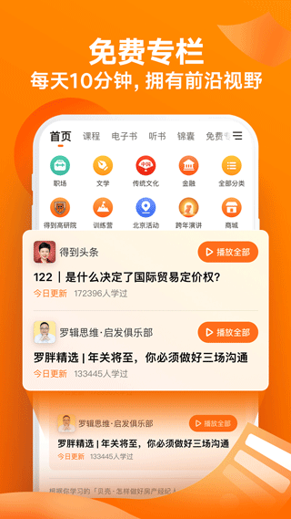 得到计划1