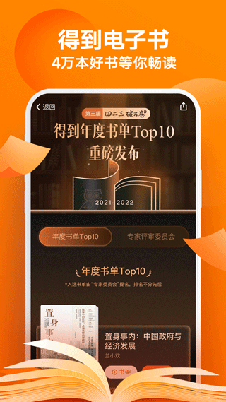得到计划2