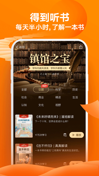 得到计划3