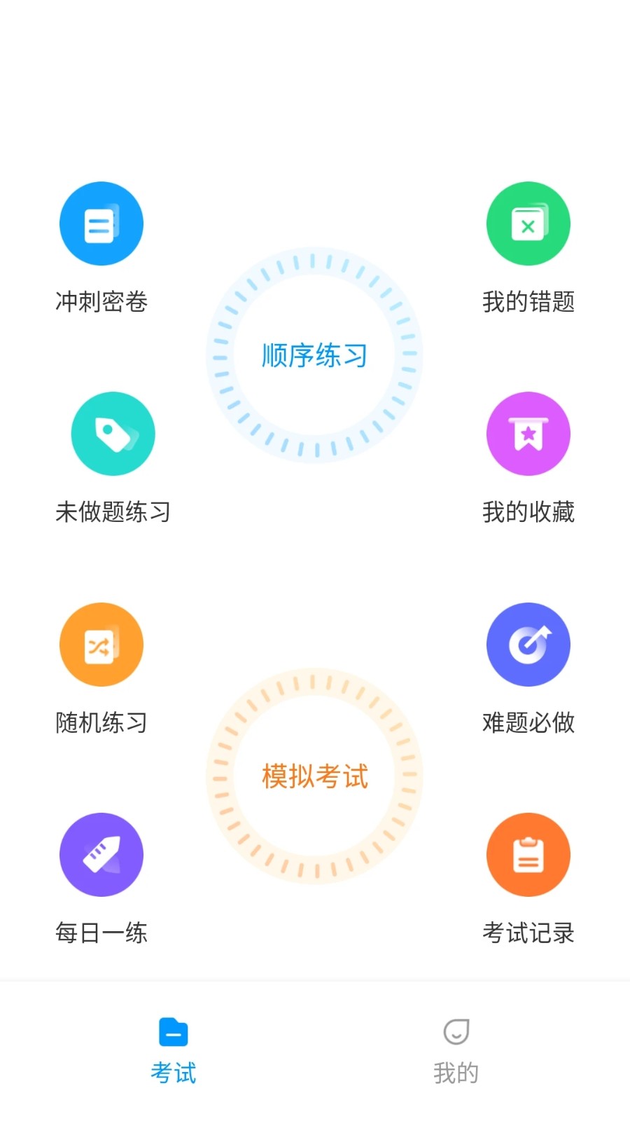 起重机考试宝典2