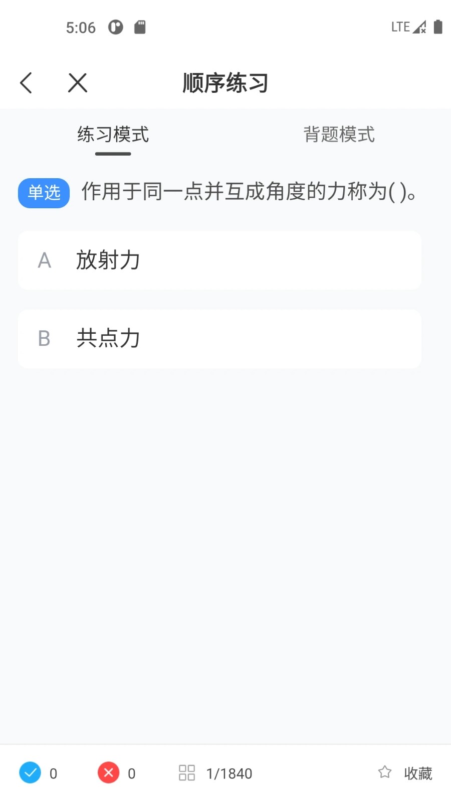 起重机考试宝典3