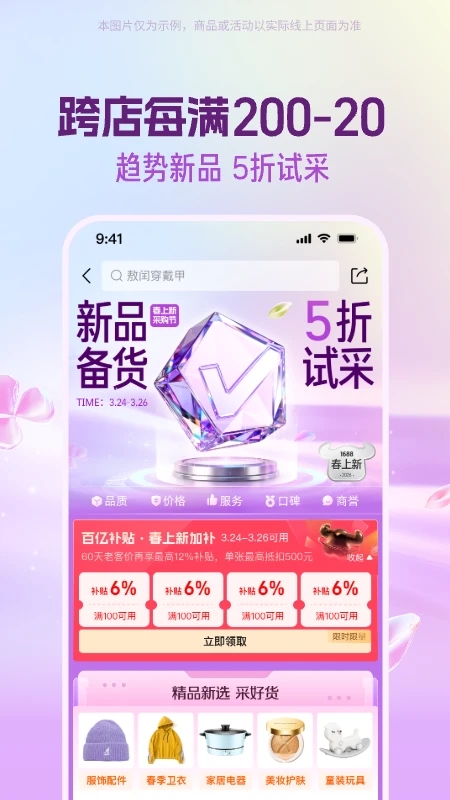 阿里巴巴国际站卖家版2