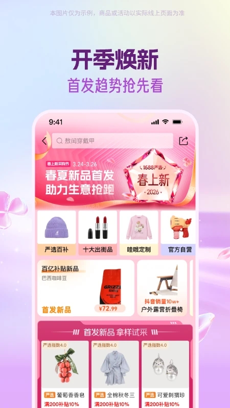 阿里巴巴国际站卖家版3
