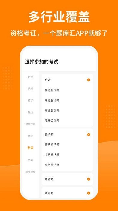 题库汇2