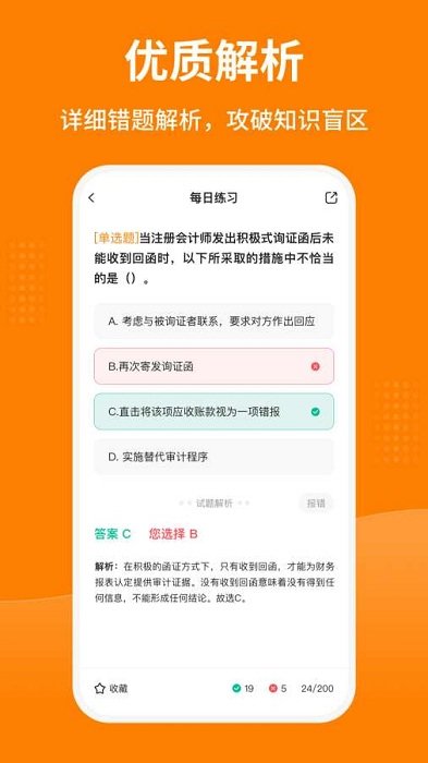 题库汇3