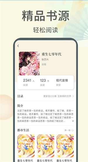 倾倾一读1