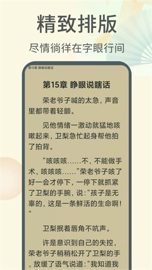 倾倾一读2