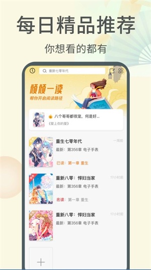 倾倾一读3