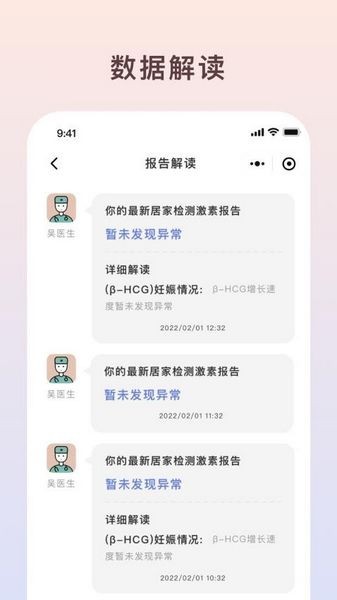 伴小律app1