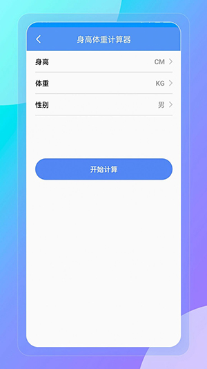 妙巧盒子app1