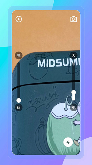 妙巧盒子app3