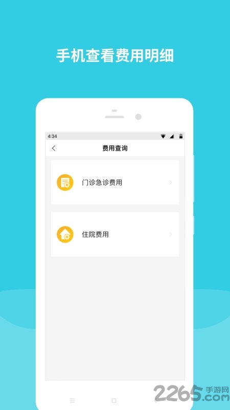 首都儿科研究所app