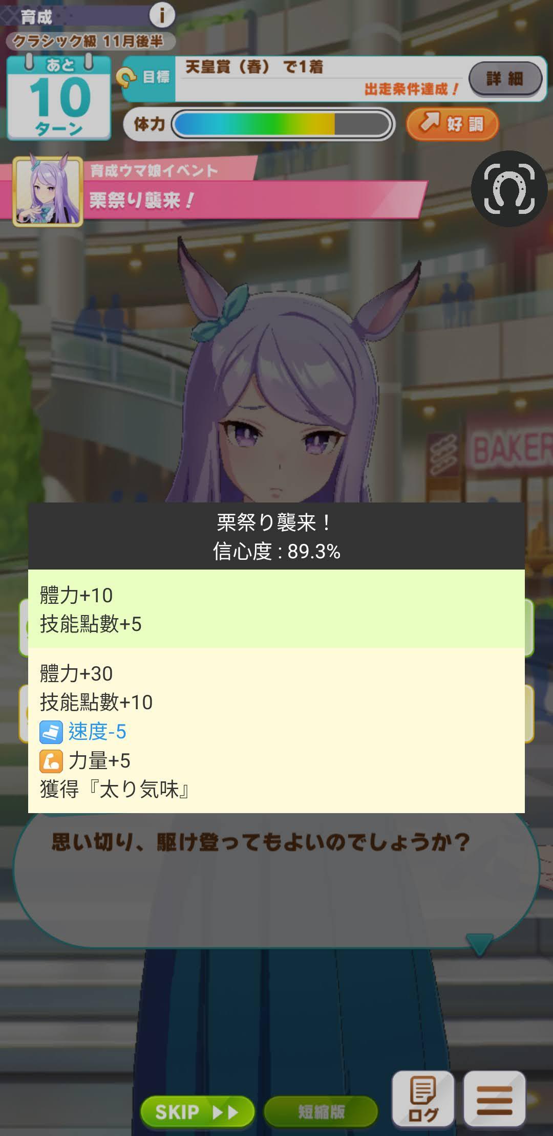 马娘事件簿app3