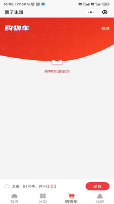 面子生活1