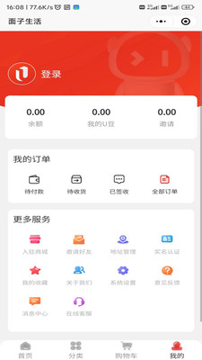 面子生活3