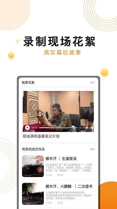 面包FM手机版