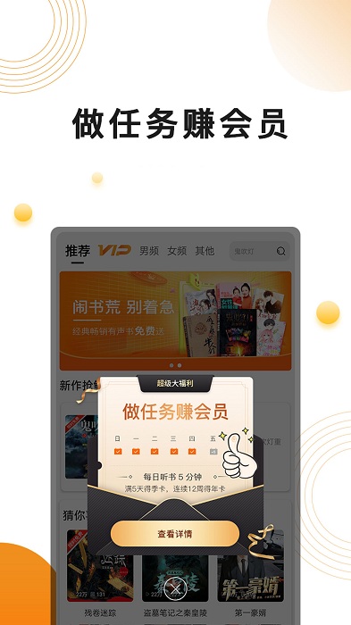 面包FM手机版-2 面包FM手机版
