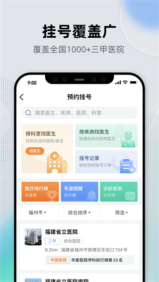 健康之路医务版app最新版