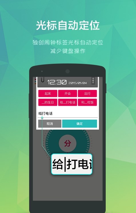 简洁闹钟app手机版1