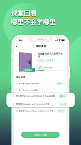 语同云课app手机版