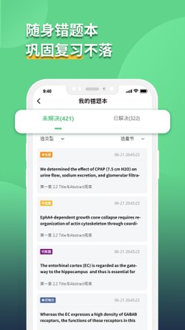 语同云课app手机版-1 语同云课app手机版