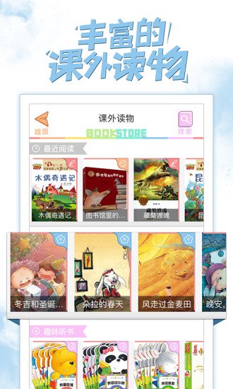好爸爸学习机苏教译林版-1 好爸爸学习机苏教译林版