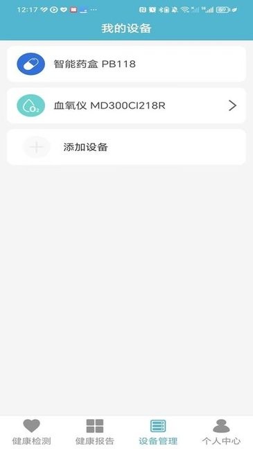 超思健康app-2 超思健康app