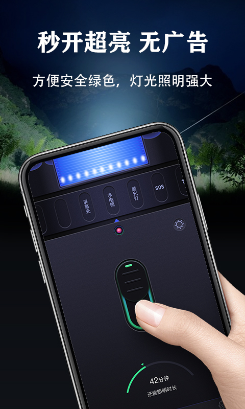 超亮手电筒1