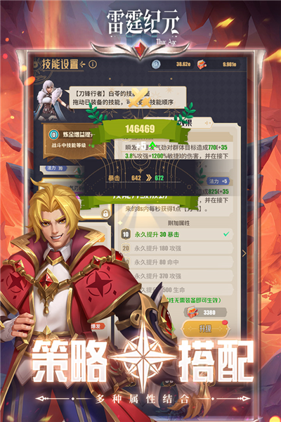 雷霆纪元手游破解版3