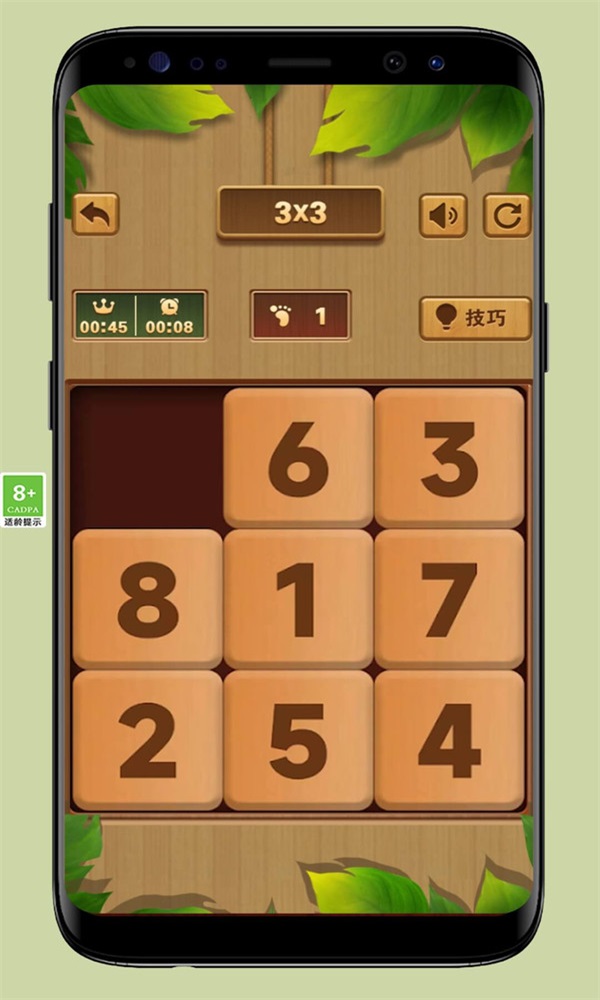 华容道积木拼图1