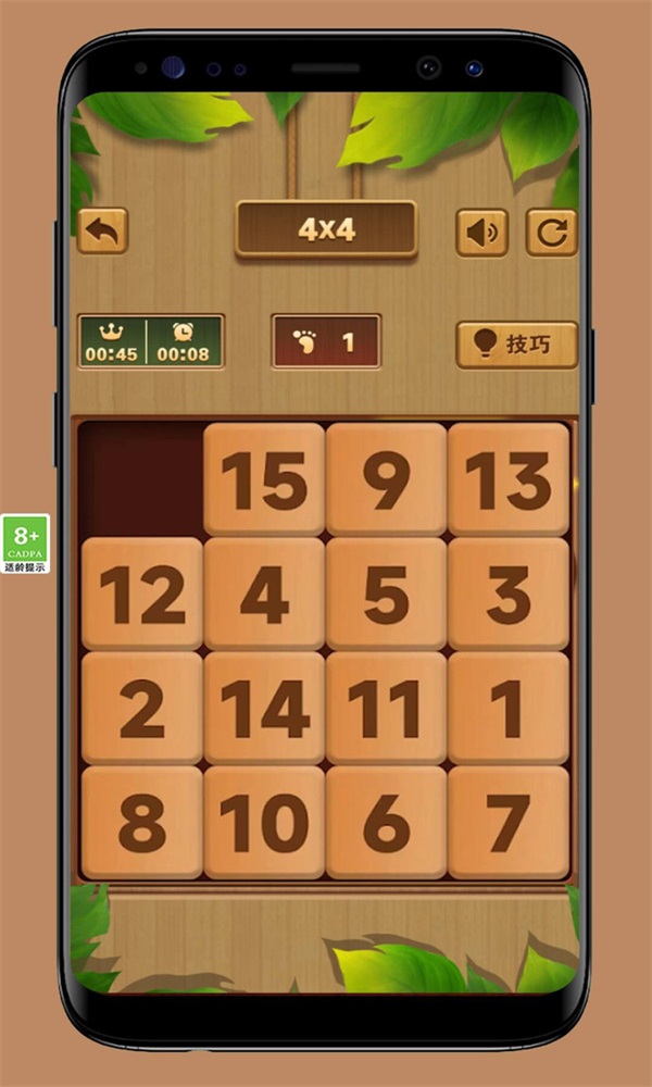 华容道积木拼图2