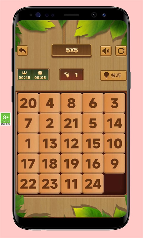 华容道积木拼图3