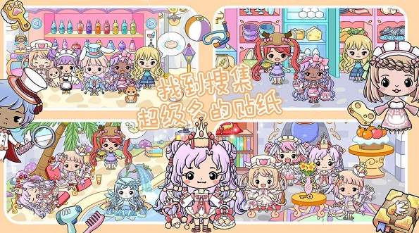 珠宝公主奇妙世界1