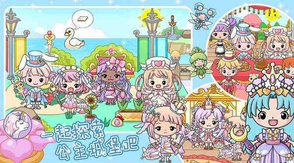 珠宝公主奇妙世界2