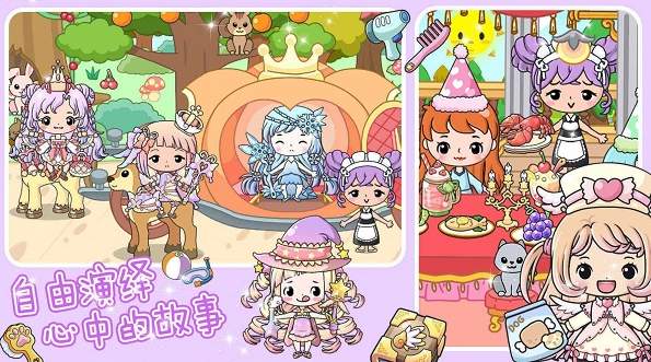 珠宝公主奇妙世界3