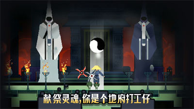 黑白魂刃官方版2