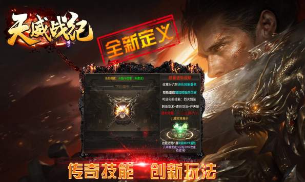 天威战纪官方版3