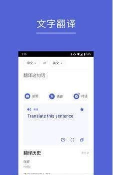 出国翻译王3