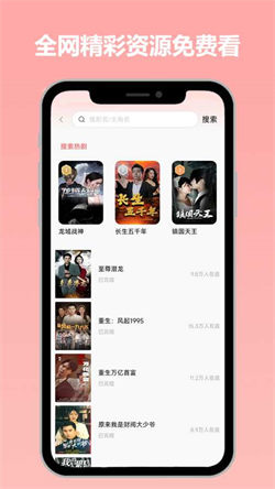 草莓免费短剧app官方版1