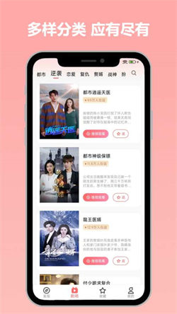 草莓免费短剧app官方版2