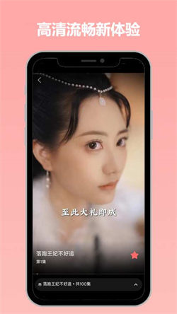 草莓免费短剧app官方版3