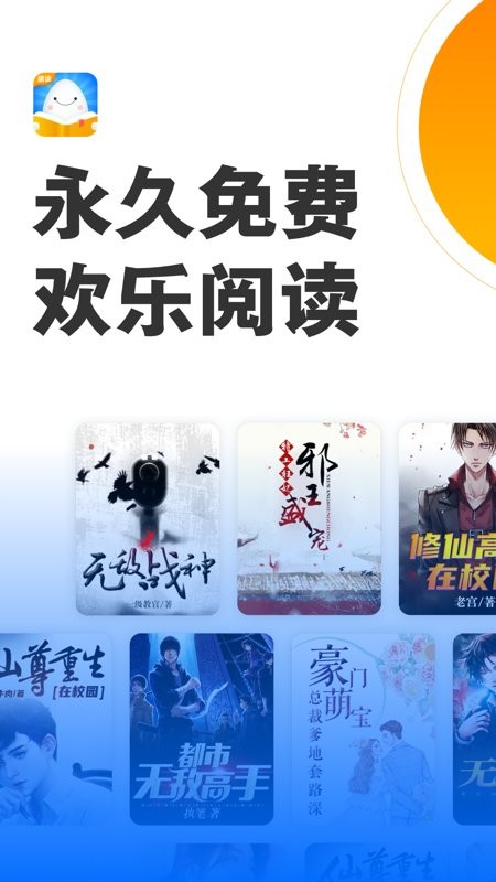 欢乐蛋读2