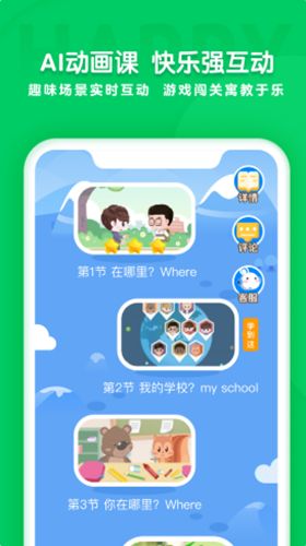 学思知行1