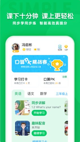 学思知行2